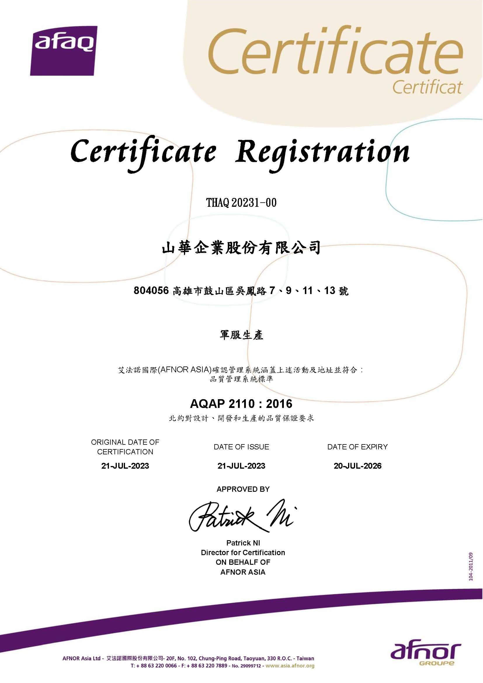 Various quality certification certificates證書