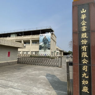 Taiwan( Jou Ru)Plants圖片1