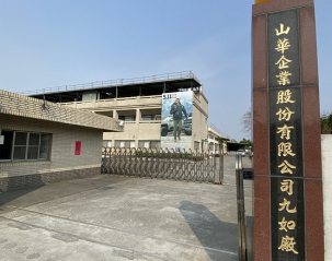 Taiwan(Jiu Ru)Plants圖片1