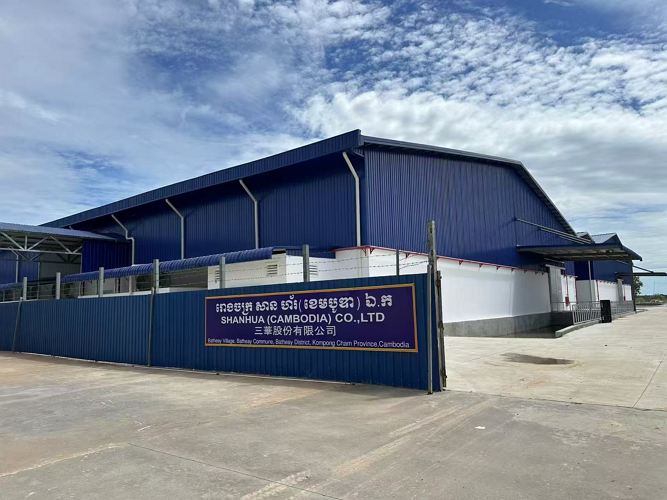 SHANHUA (CAMBODIA) CO., LTD (Under Construction)圖片3