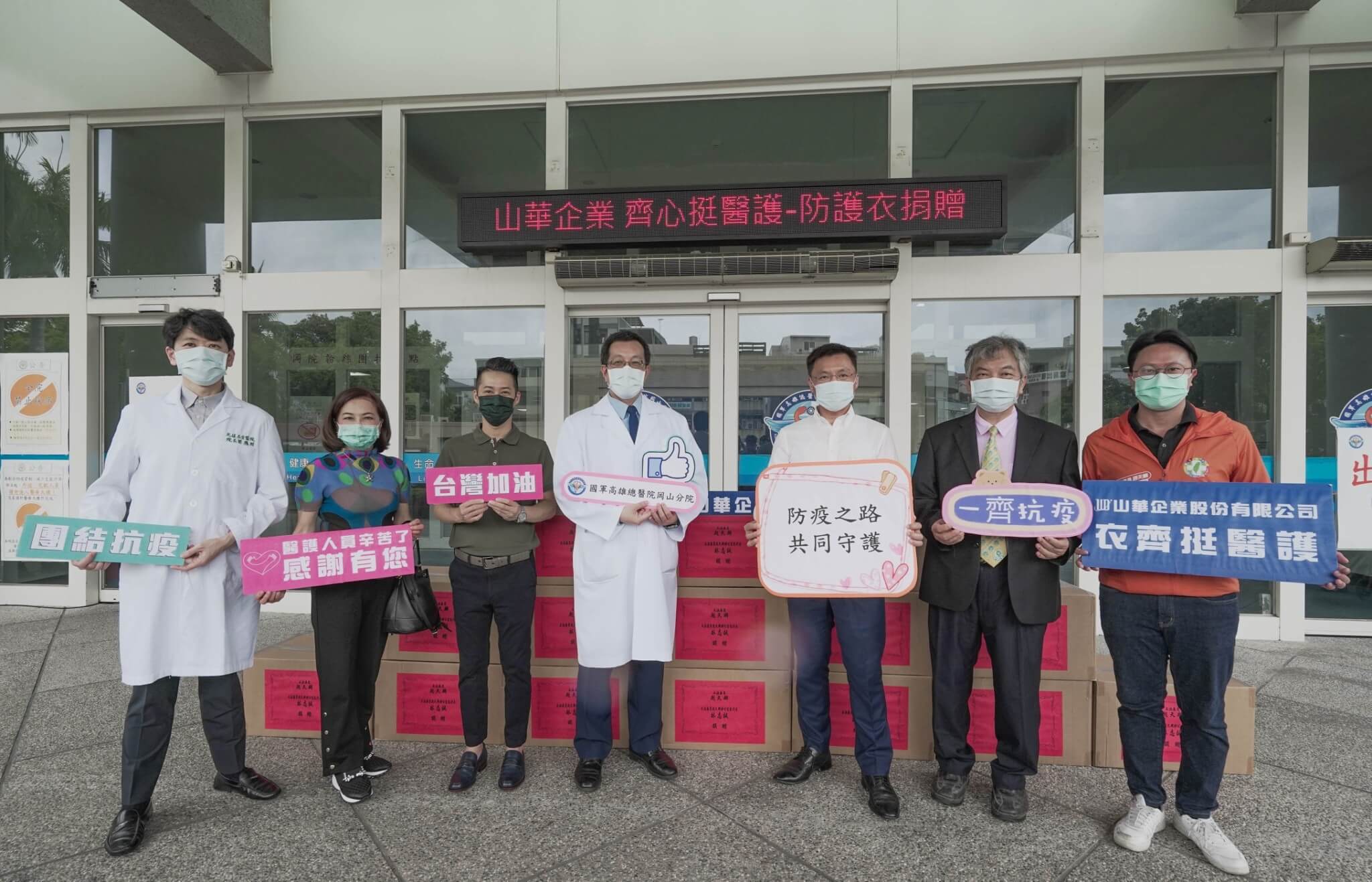 Support the medical care team in Taiwan圖片